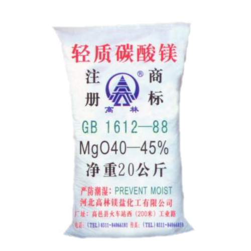 海北颜料用碳酸镁主要应用